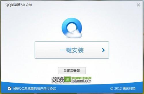 QQ浏览器7.0版本抢先体验