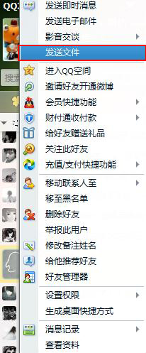 qq离线文件的接收.发送与保存位置