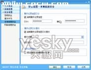 QQ聊天记录保密有技巧