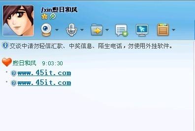 QQ名字怎么加表情 QQ昵称上添加表情方法