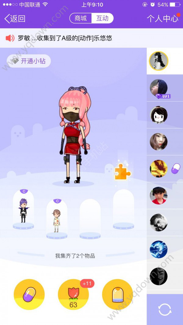 QQ厘米秀果果族的故事什么样