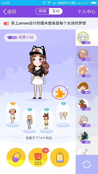 QQ厘米秀故事卡怎么收集