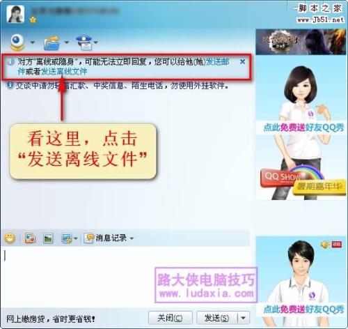 QQ聊天窗口没有\