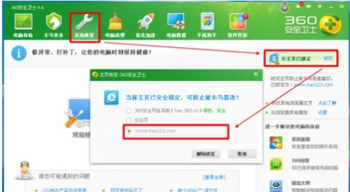 qq浏览器主页改不了?qq浏览器设置主页方法图解