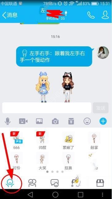qq厘米秀双人动作怎么玩