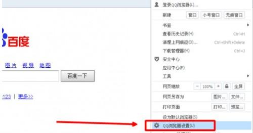 qq浏览器主页改不了?qq浏览器设置主页方法图解