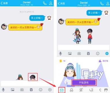 QQ厘米FLY在哪里