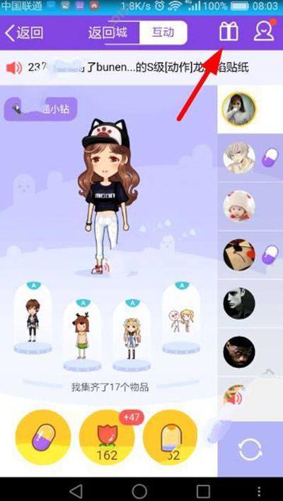 qq厘米秀获取洛天依套装方法