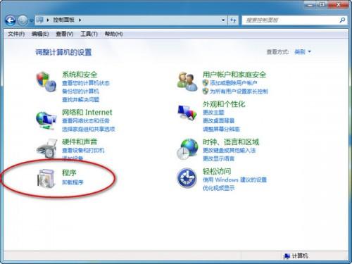 QQ浏览器怎么卸载 1