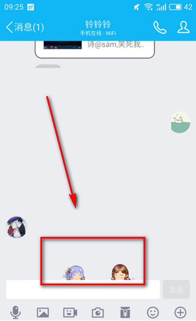 QQ厘米秀fly怎么玩?