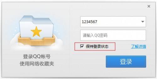 QQ浏览器如何登录帐号?
