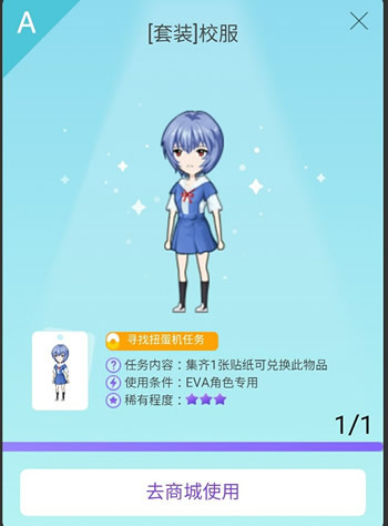 QQ厘米秀寻找扭蛋机怎么玩