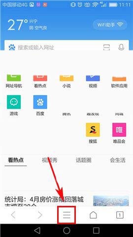 QQ浏览器app怎么设置广告过滤?
