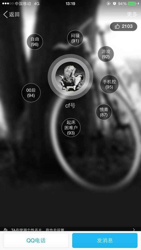 qq拉拉圈怎么设置出来?