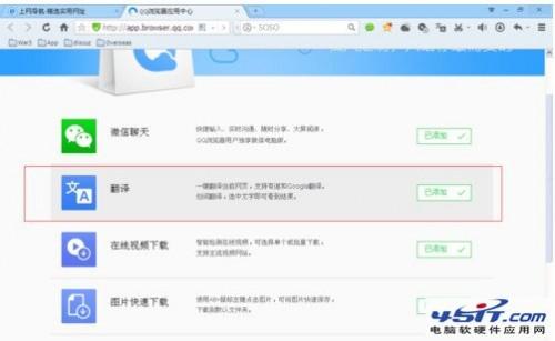 qq浏览器怎么翻译网页