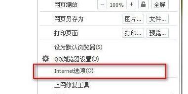 qq浏览器怎么设置代理?