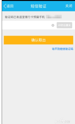 qq理财通里的钱怎么转出来