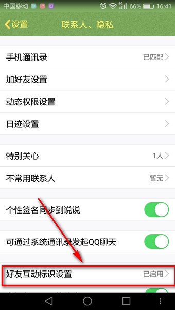 qq昵称后面有个火焰怎么弄