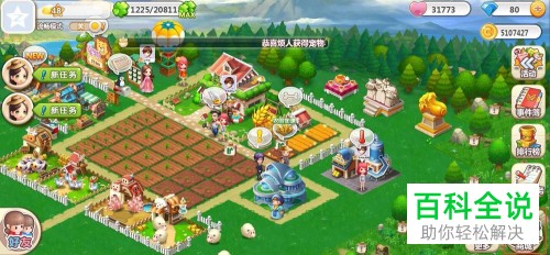 QQ农场的银狮子雕像装饰该在哪里购买