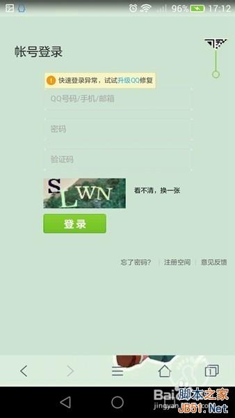 QQ农场怎么在手机上玩蜂巢