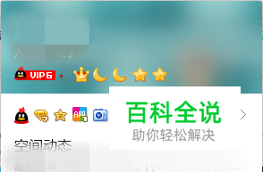 qq昵称怎么改不了