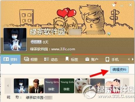 qq昵称皇冠图标怎么打?