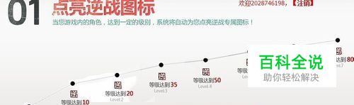 QQ逆战图标如何快速点亮点亮