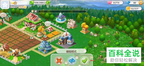 QQ农场的银狮子雕像装饰该在哪里购买