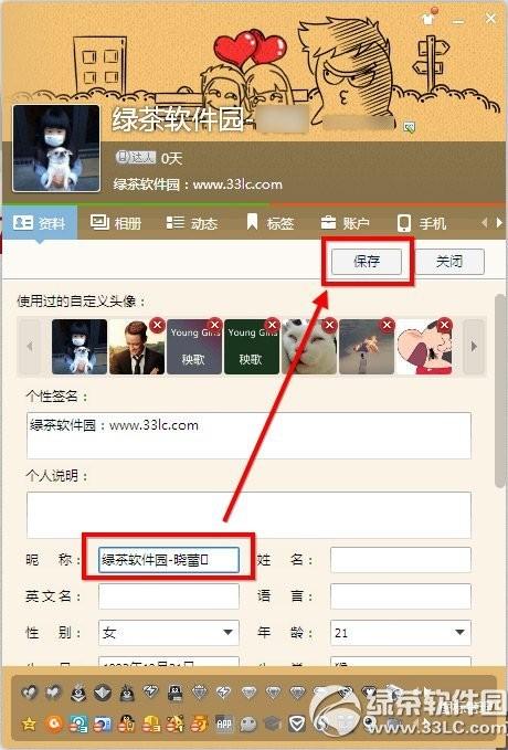 qq昵称皇冠图标怎么打?