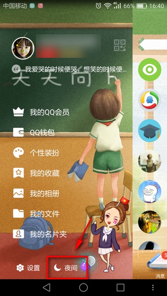 qq昵称后面有个火焰怎么弄