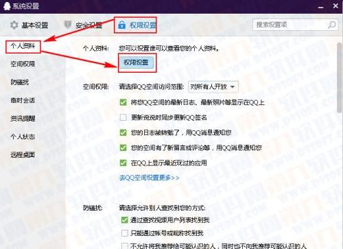 qq年龄怎么隐藏不显示