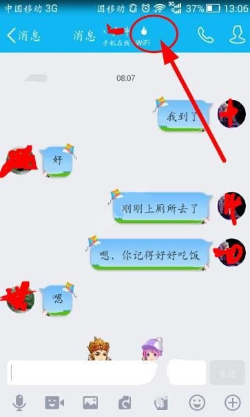 qq昵称后面有个火焰怎么弄
