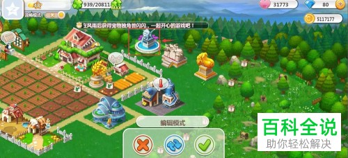 QQ农场的银狮子雕像装饰该在哪里购买