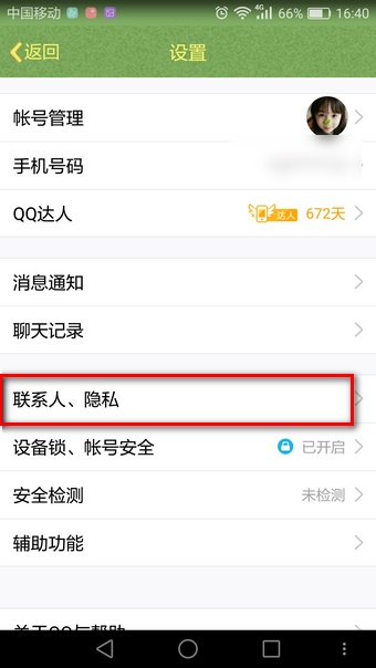 qq昵称后面有个火焰怎么弄
