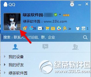 qq昵称皇冠图标怎么打?