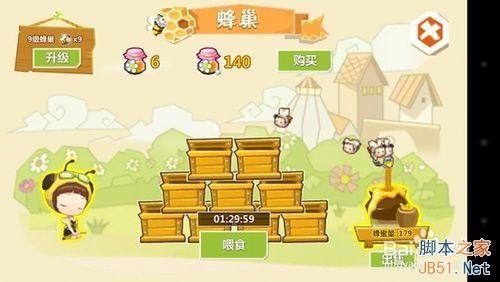 QQ农场怎么在手机上玩蜂巢