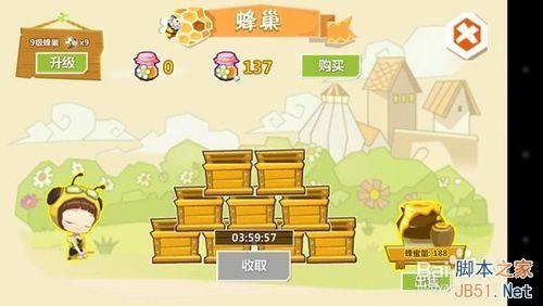 QQ农场怎么在手机上玩蜂巢