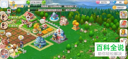 QQ农场的银狮子雕像装饰该在哪里购买