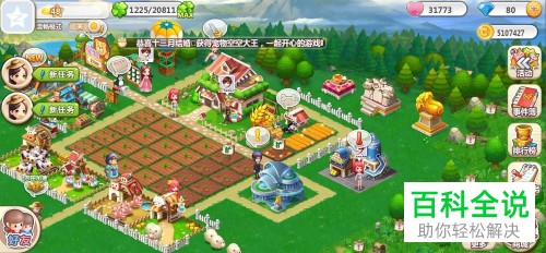 QQ农场的银狮子雕像装饰该在哪里购买