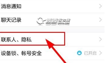 qq昵称后的小船怎么开启