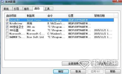 qq拼音开机自己启动怎么取消