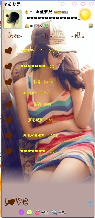 QQ皮肤透明怎么弄?QQ皮肤透明教程