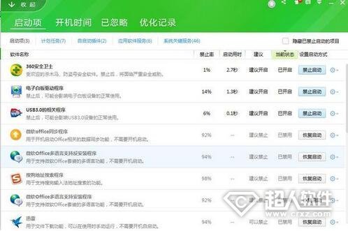 qq拼音开机自己启动怎么取消