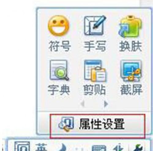 qq拼音输入法怎么自定义短语