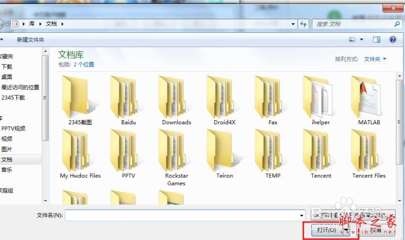 QQ拼音输入法怎么导入其他输入法的词库文件?