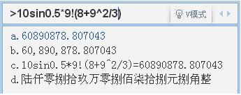 QQ拼音如何设置V模式计算器