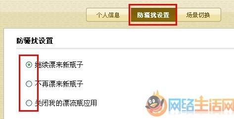 qq漂流瓶怎么设置状态?