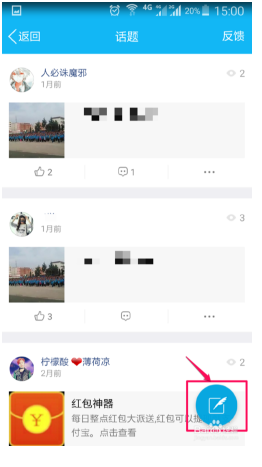 QQ群话题怎么取消