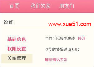 QQ情侣黄钻的绑定怎么取消?