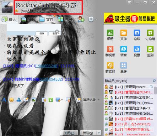 qq群成员等级怎么设置?